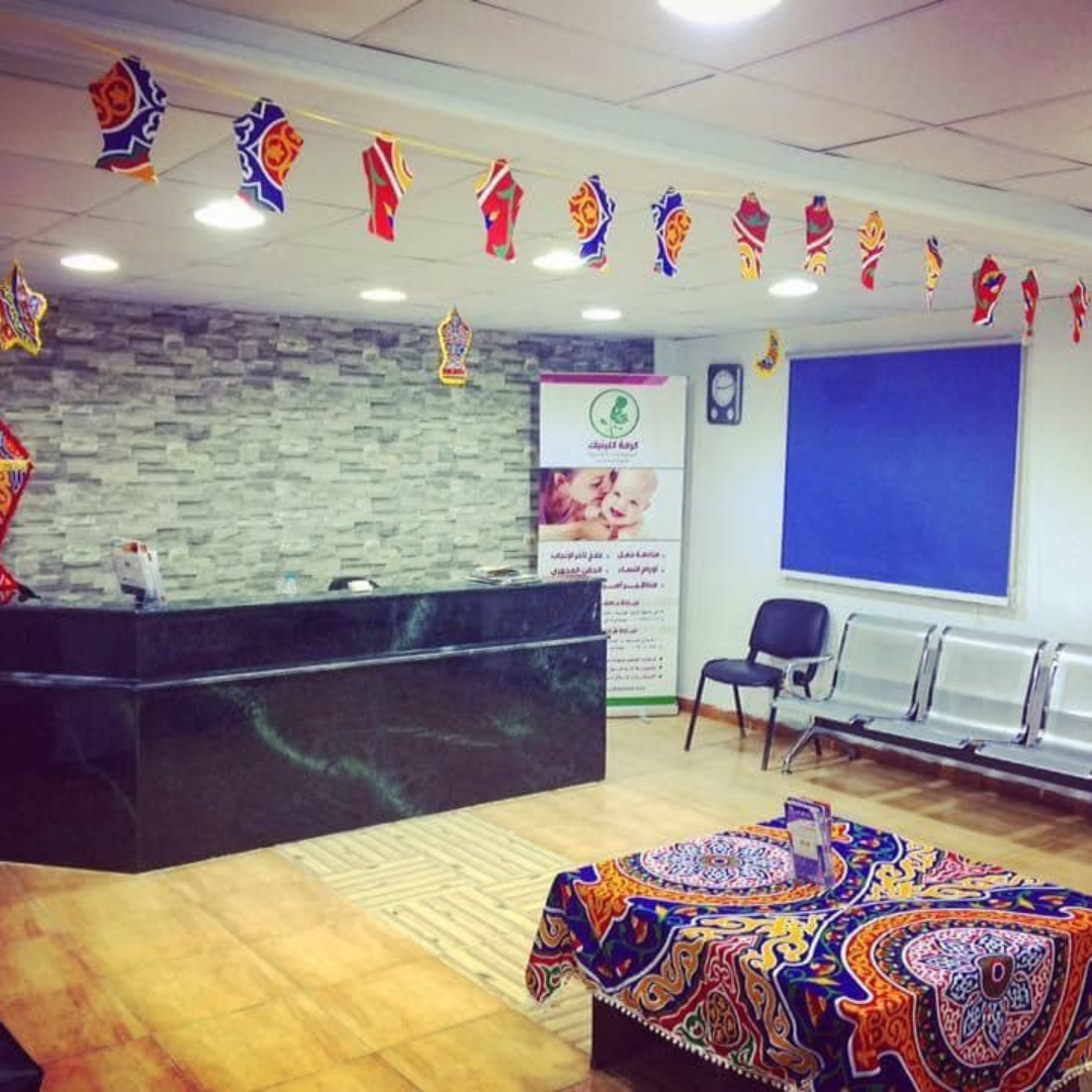 كرمة كلينيك - شارع السودان